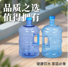 4升纯净水水桶